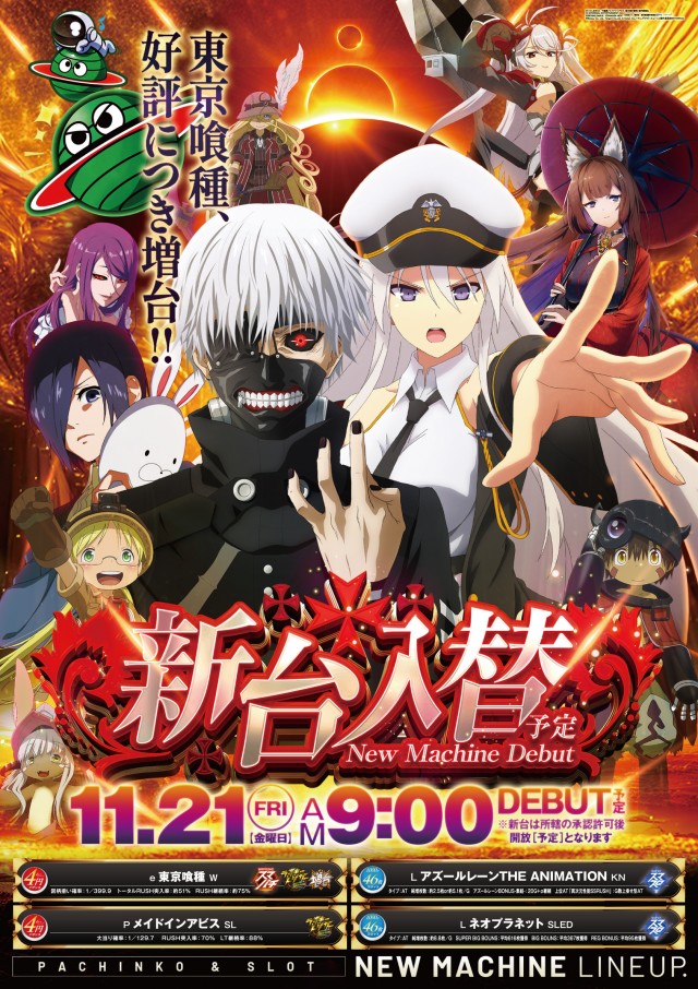 WINS気仙沼の最新情報画像