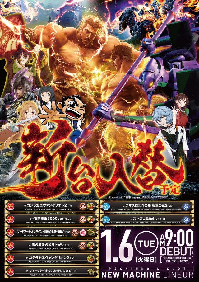 WINS気仙沼の最新情報画像