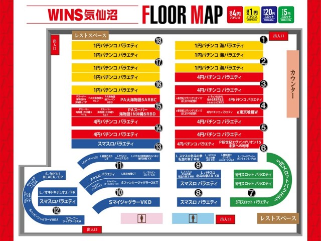 WINS気仙沼の最新情報画像