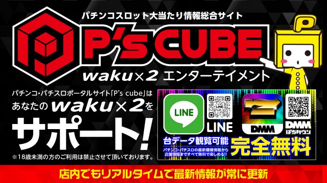 WINS気仙沼の最新情報画像