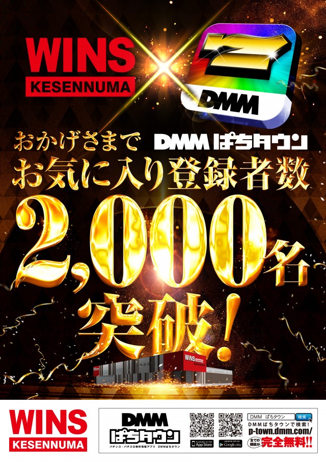 WINS気仙沼の最新情報画像