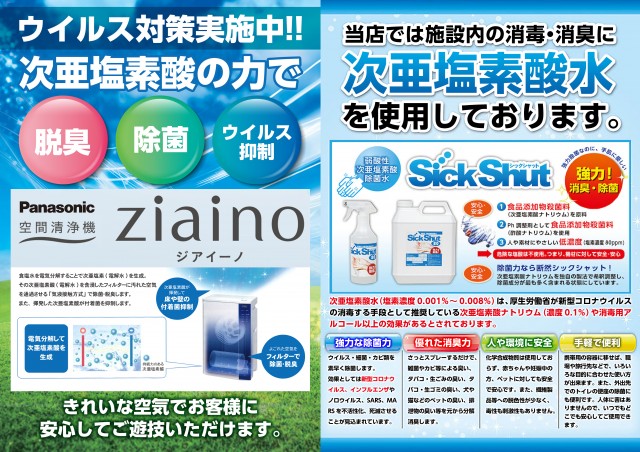 WINS気仙沼の最新情報画像