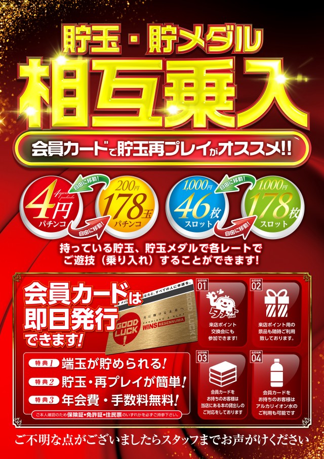 WINS気仙沼の最新情報画像