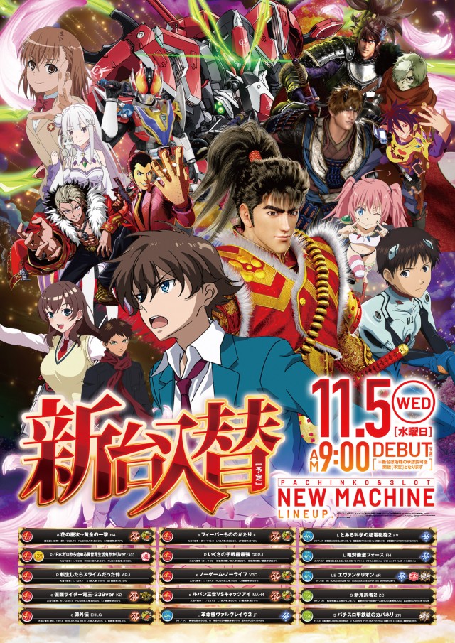 WINS気仙沼の最新情報画像