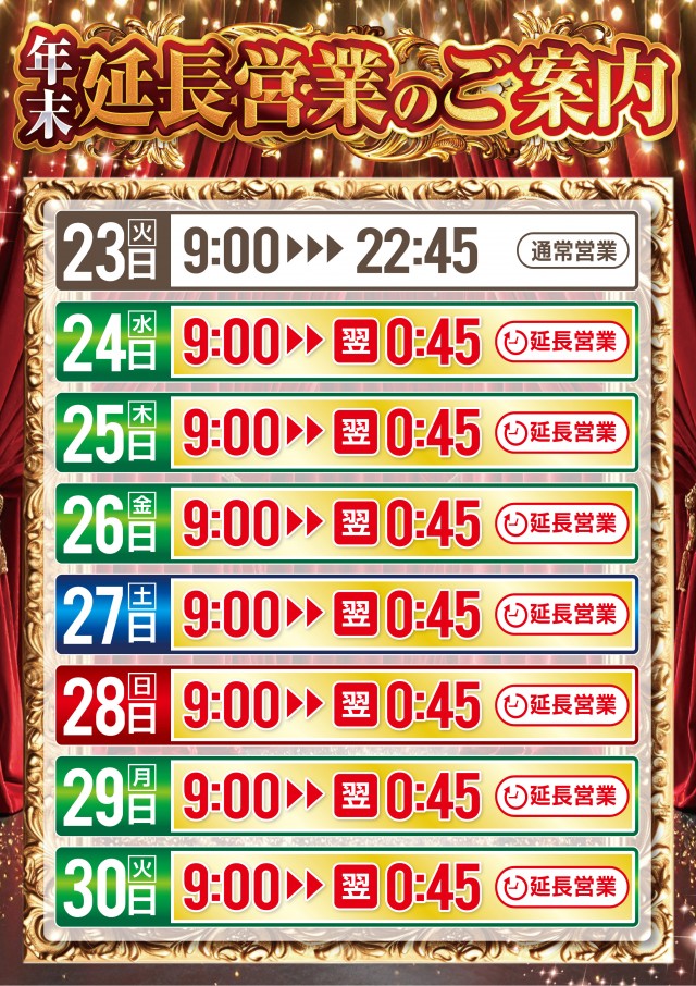 WINS気仙沼の最新情報画像