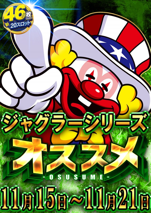 アラジン坂下店の最新情報画像