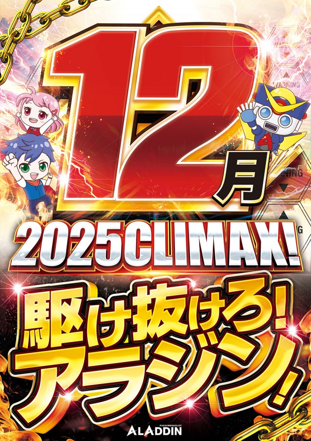 アラジン坂下店の最新情報画像