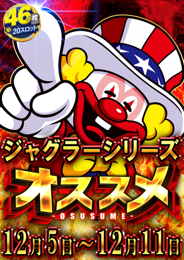 アラジン坂下店の最新情報画像