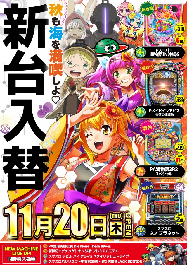 アラジン坂下店の最新情報画像