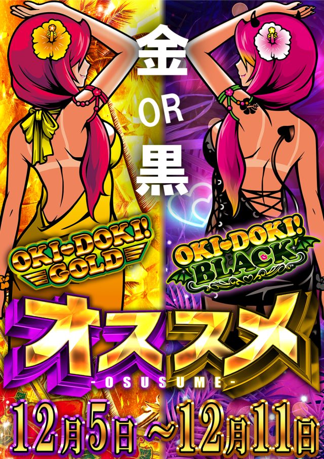 アラジン坂下店の最新情報画像