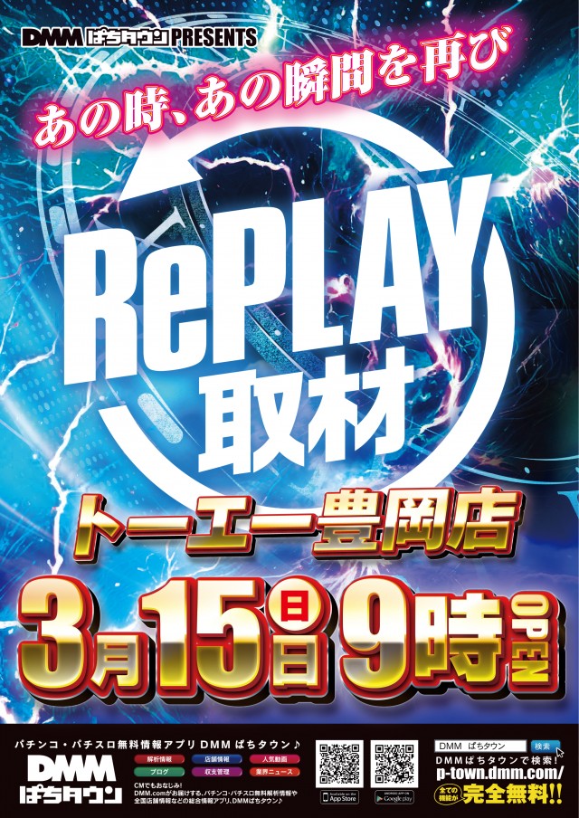 パチンコトーエー豊岡店の最新情報画像