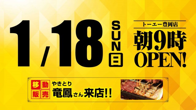 パチンコトーエー豊岡店の最新情報画像