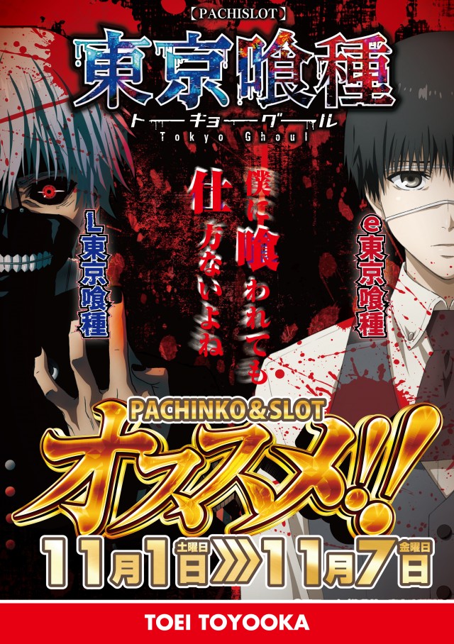 パチンコトーエー豊岡店の最新情報画像