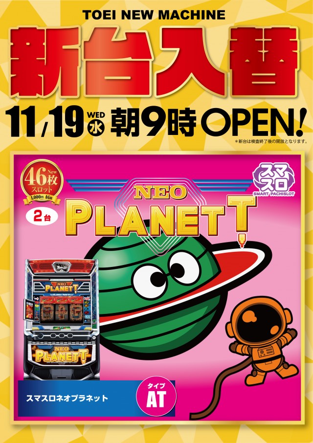 パチンコトーエー豊岡店の最新情報画像