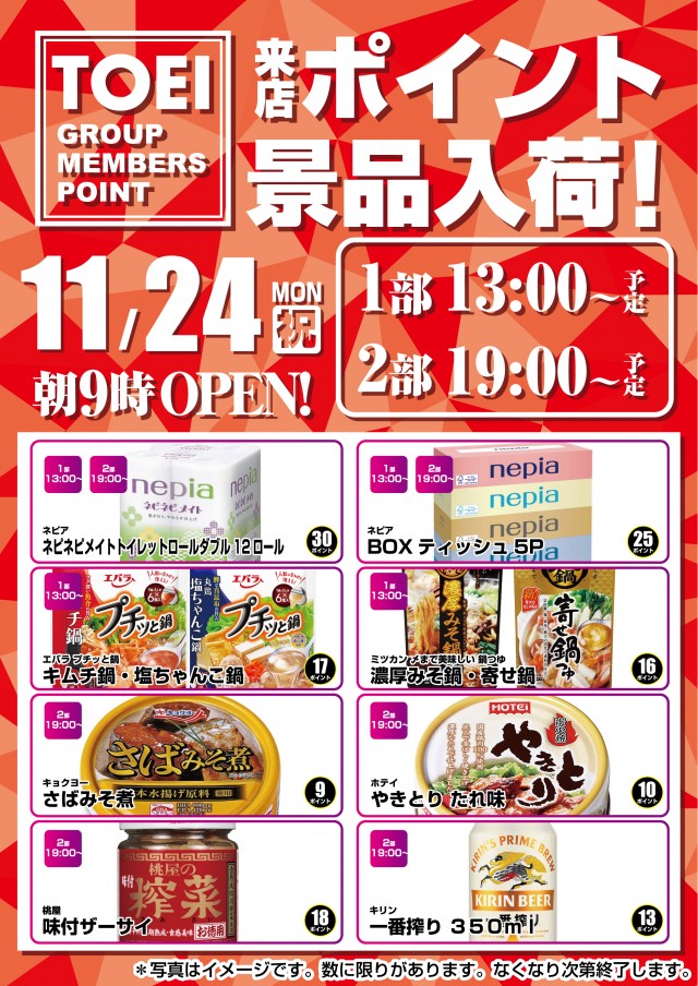 パチンコトーエー豊岡店の最新情報画像