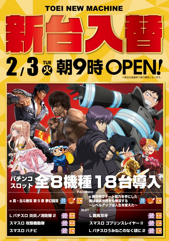 パチンコトーエー豊岡店の最新情報画像
