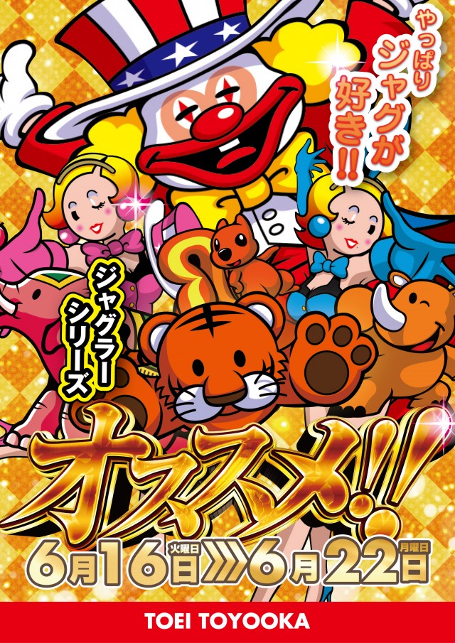 パチンコトーエー豊岡店の最新情報画像