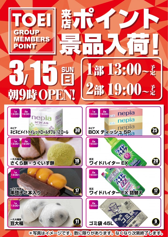 パチンコトーエー豊岡店の最新情報画像