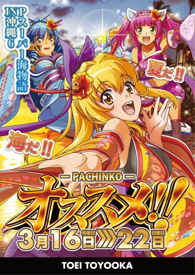 パチンコトーエー豊岡店の最新情報画像