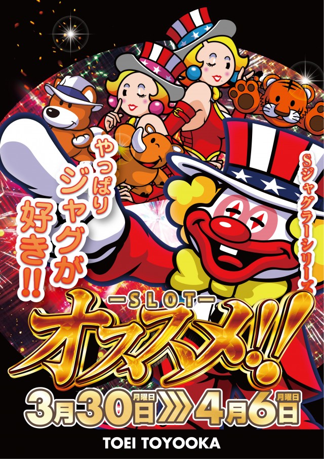 パチンコトーエー豊岡店の最新情報画像