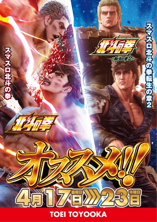 パチンコトーエー豊岡店の最新情報画像