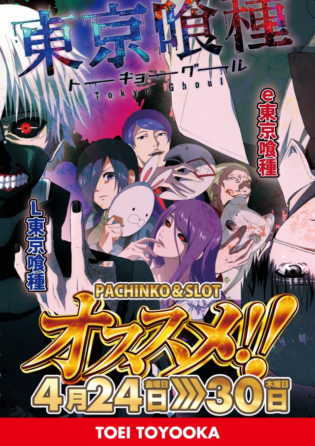 パチンコトーエー豊岡店の最新情報画像