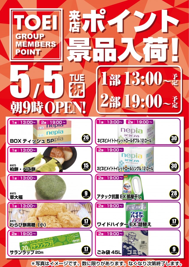 パチンコトーエー豊岡店の最新情報画像