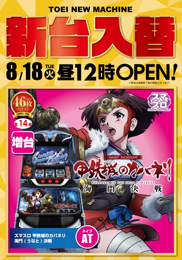 パチンコトーエー豊岡店の最新情報画像