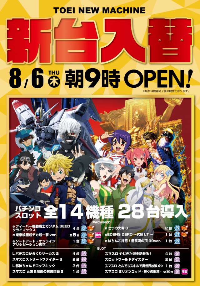 パチンコトーエー豊岡店の最新情報画像