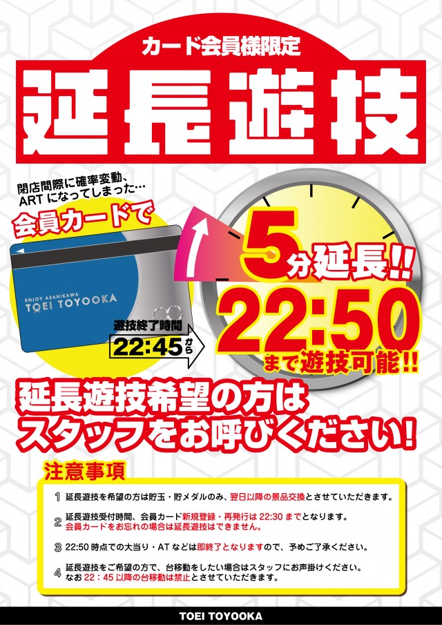 パチンコトーエー豊岡店の最新情報画像