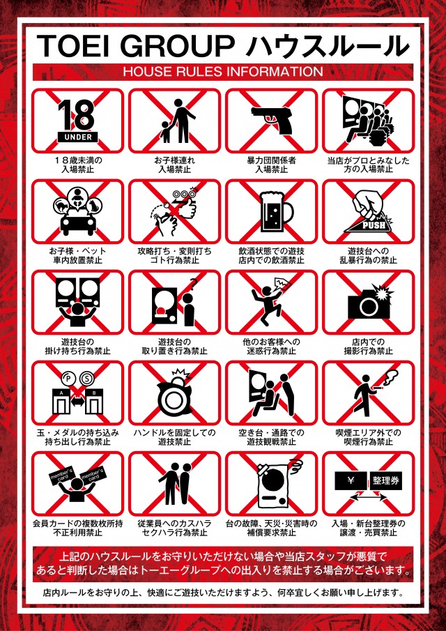 パチンコトーエー豊岡店の最新情報画像