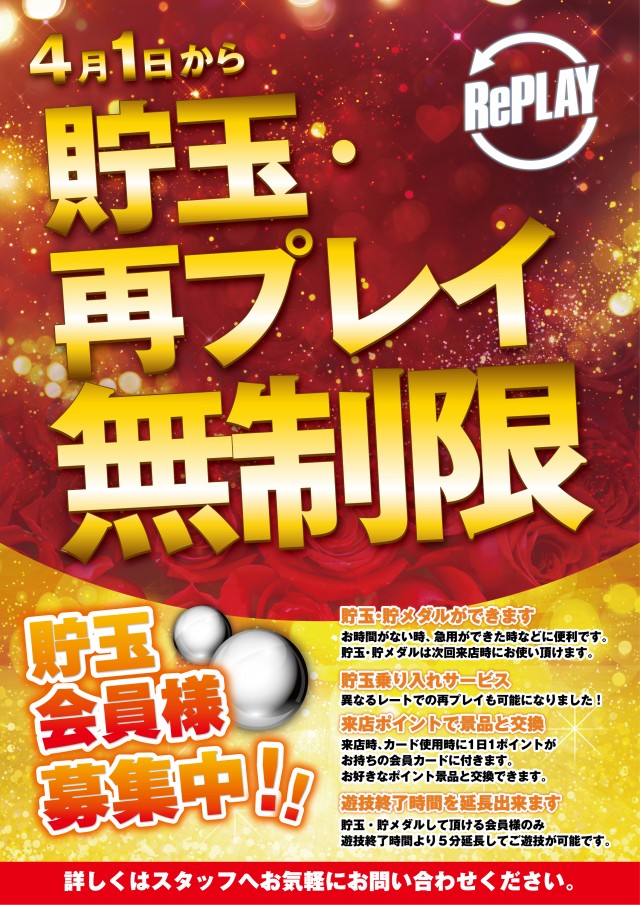 パチンコトーエー豊岡店の最新情報画像