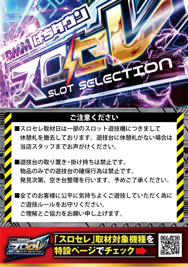 パチンコトーエー豊岡店の最新情報画像