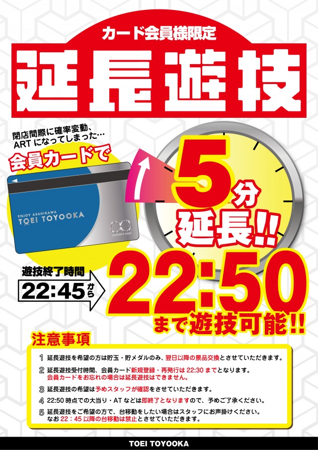 パチンコトーエー豊岡店の最新情報画像