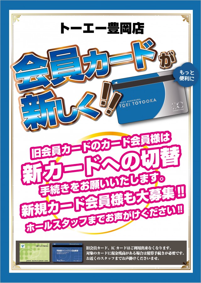 パチンコトーエー豊岡店の最新情報画像