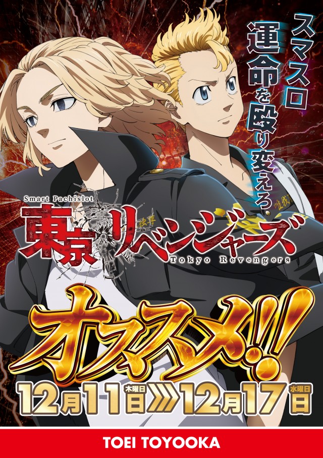 パチンコトーエー豊岡店の最新情報画像