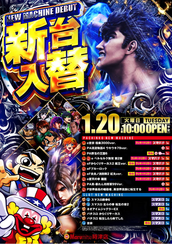 まるみつ時津店の最新情報画像