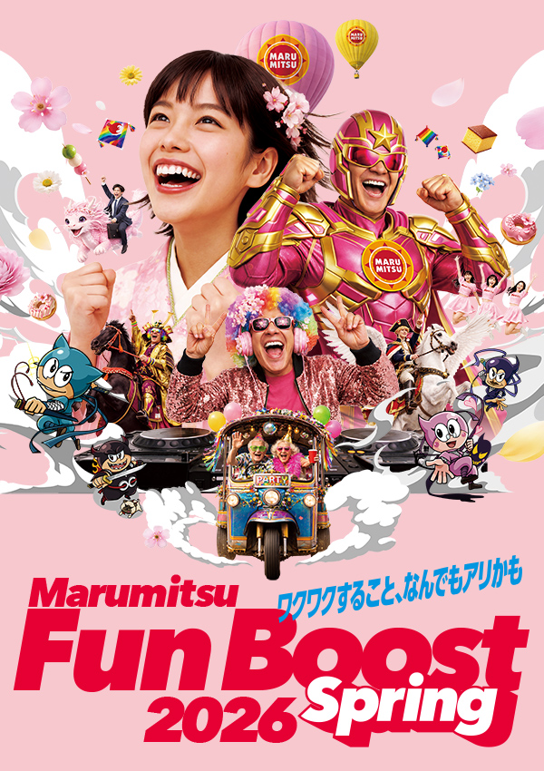 まるみつ時津店の最新情報画像