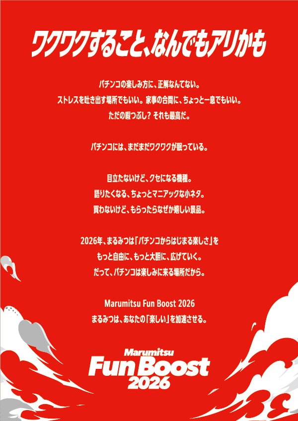 まるみつ時津店の最新情報画像