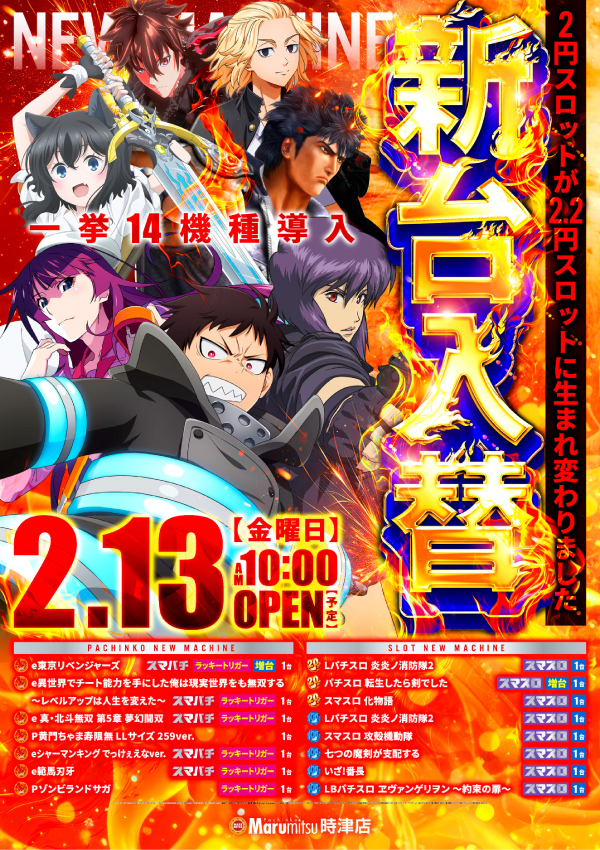 まるみつ時津店の最新情報画像