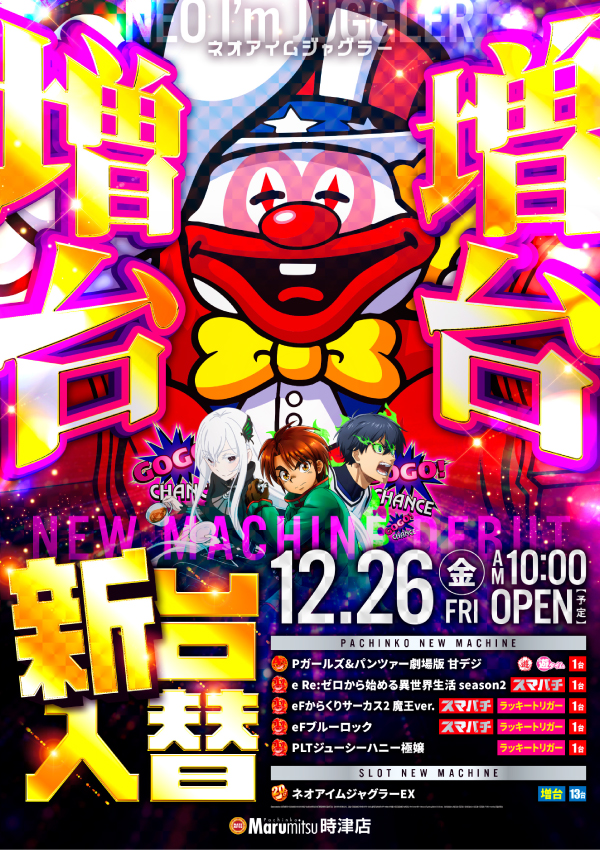 まるみつ時津店の最新情報画像