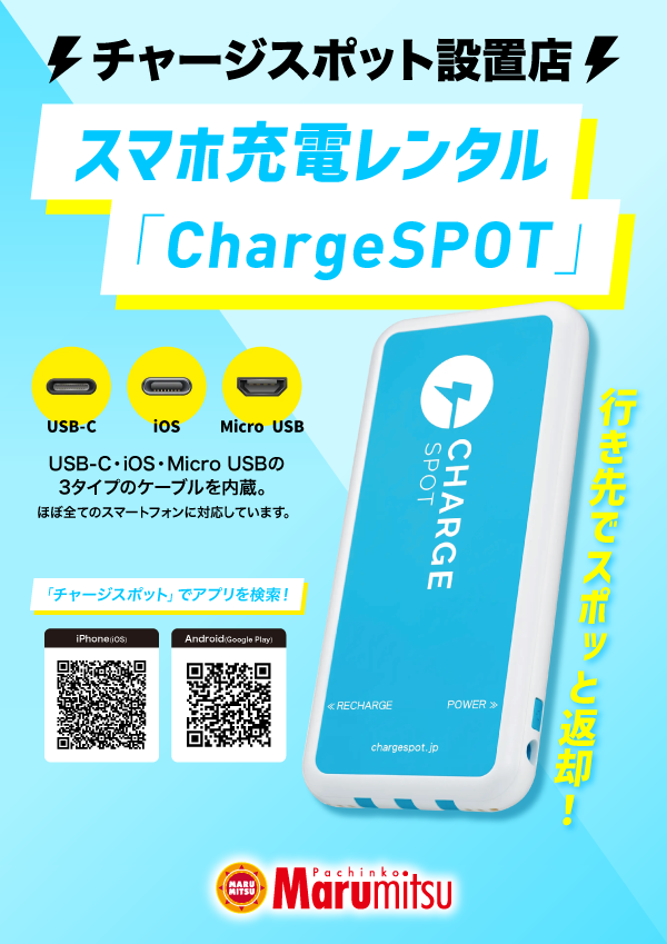 まるみつ時津店の最新情報画像