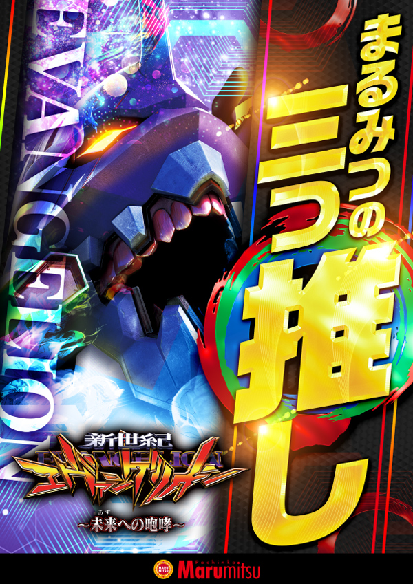 まるみつ時津店の最新情報画像