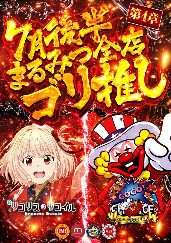 まるみつ時津店の最新情報画像
