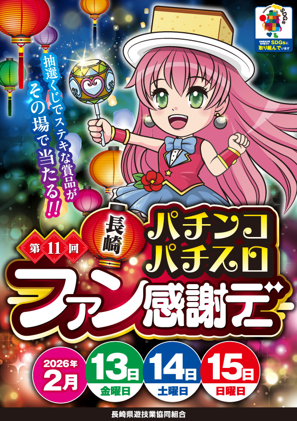 まるみつ時津店の最新情報画像