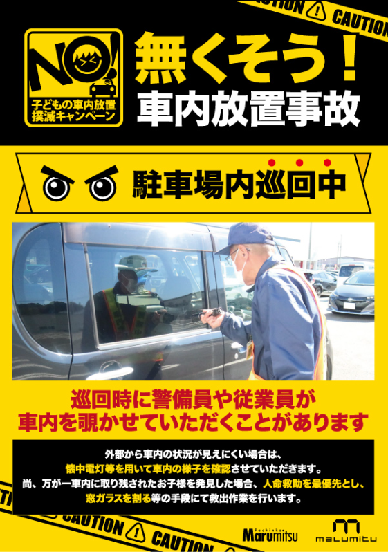 まるみつ時津店の最新情報画像
