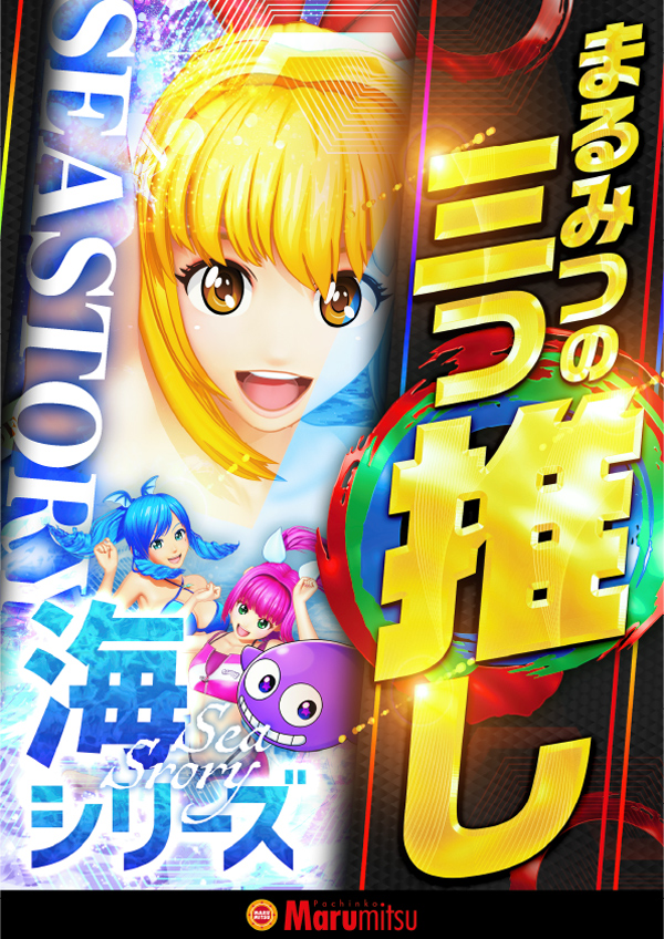 まるみつ時津店の最新情報画像