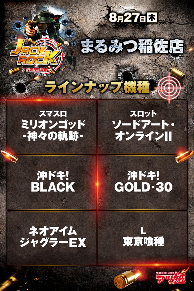 まるみつ稲佐店の最新情報画像