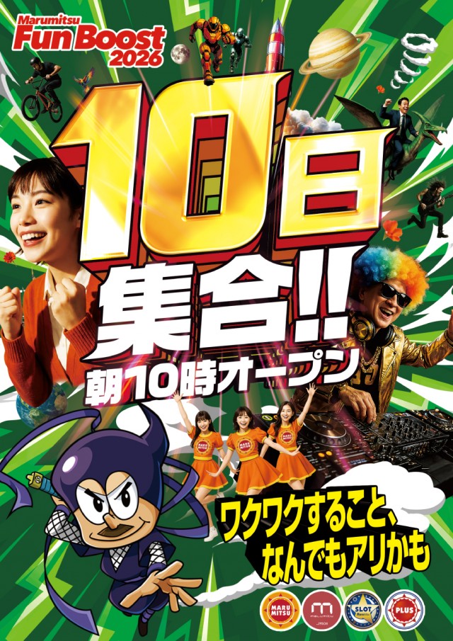 まるみつ稲佐店の最新情報画像