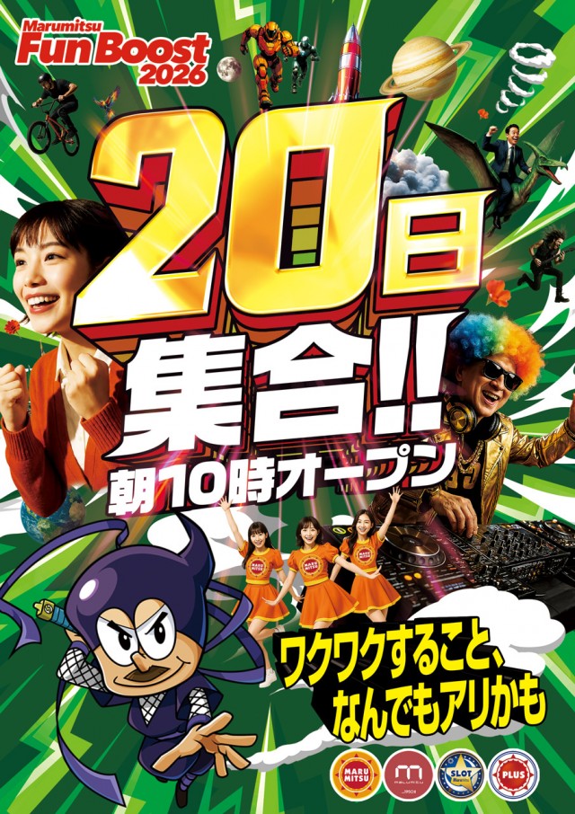 まるみつ稲佐店の最新情報画像